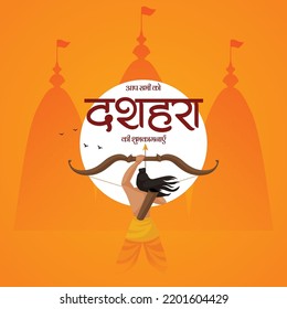 Realistic happy dussehra traditional festival banner design. Hindi text 'aap sabhee ko dashahara kee 
shubhakaamanaen' means 'happy Dussehra to all of you'.