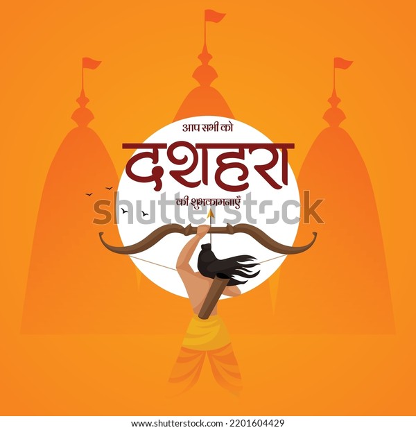 Realistic Happy Dussehra Traditional Festival Banner Stock Vector ...