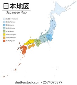 Realistic map of Japan, color-coded in 8 regions, with prefectural boundaries and names - Translation: Hokkaido, Fukushima, Yamagata, Miyagi, Iwate, Akita, Aomori, Chiba, Ibaraki, Tochigi, Gunma, Sait