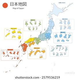 Realistic map of Japan, color-coded by 8 regional divisions, with prefectural boundaries, Vector Illustration