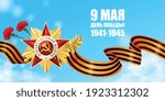 Realistic victory day horizontal poster with editable "May 9 Victory day" text sky background and saint george ribbon with medal vector illustration