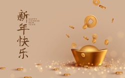 Realistic Yuan Bao Chinese Gold Sycee And Coin. Imperial Gold YuanBao Iambic. Golden Glitter Bokeh Light. Luxury Rich Background 3d Object Decor. Chinese Hieroglyph Translation Happy New Year Design