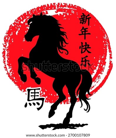 A rearing horse on a red background. Hand-drawn in ink. Chinese New Year 2026.  Ink painting. Horse character. Chinese words means: "Happy New Year" and "horse". Vector isolated.