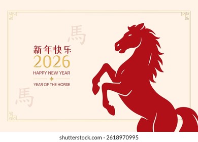 Rearing Red Horse Illustration for 2026 Chinese New Year
