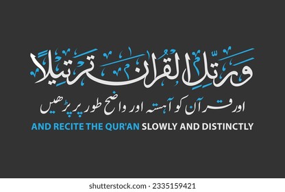and recite the quran slowly and destinctly. Quran Verse Arabic CalliGraphy.eps