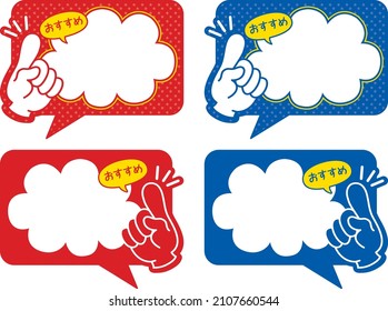 Recommended writing POP set
 (red・blue)

There is a description of "recommended" in Japanese