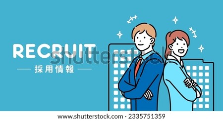 Recruitment information vector banner illustration ( Japanese ). Translation: job opportunities.