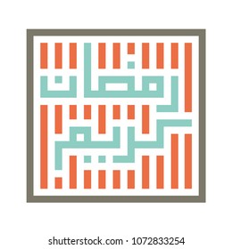 Rectangle Arabic Calligraphy Ramadhan. You Can Use It For Islamic Icons