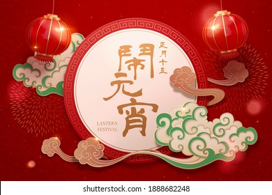 Red abstract CNY Yuanxiao background with round label, 3d lanterns and cloud pattern. Translation: Chinese lantern festival, 15th January