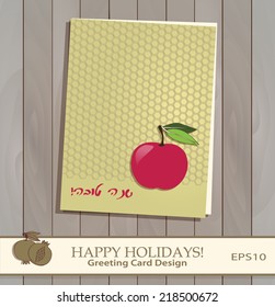 Red Apple Greeting card design template. Jewish New Year greeting card. Greeting text "Shana tova!" in Hebrew. Pomegranate vector icon. Seamless Honeycomb pattern background is complete, masked.