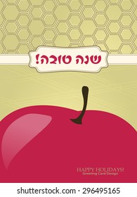 Red Apple Greeting card design template. Jewish New Year greeting card. Greeting text "Shana tova!" in Hebrew. Apple vector icon masked. Editable eps10 contains the Geometric Honeycomb pattern swatch.