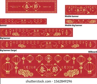 Red background with gold decoration
2020 New Year banner set
