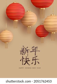 Red and beige hanging lantern Traditional Asian decor. Decorations for Chinese New Year. Chinese lantern festival. Realistic 3d design. Web poster, greeting card, header website vector illustration