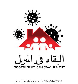 A Red And Black Color Logo With Together We Can Stay At Home And Stay Healthy Sign