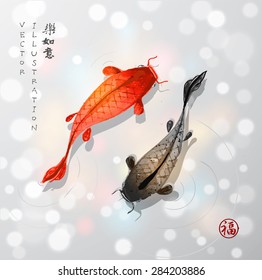 Red and black koi carps hand drawn in traditional Japanese style sumi-e on glowing background. Contains hieroglyphs "luck" (red stamp), "joy", "dreams come true"