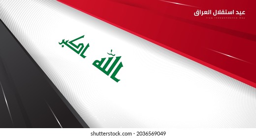 Red, black and white geometric background design. Iraq Independence Day Template design. Arabic text mean is Iraq Independence Day. Good template for Iraq Independence day or National Day design.
