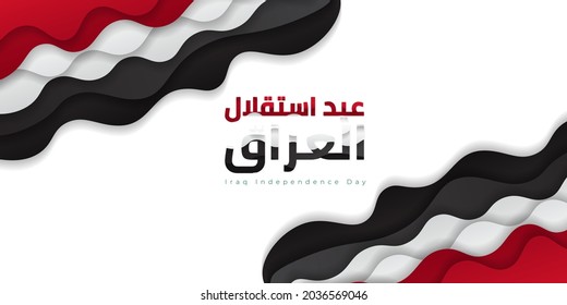 Red, black and white paper cut background design. Iraq Independence Day Template design. Arabic text mean is Iraq Independence Day. Good template for Iraq Independence day or National Day design.
