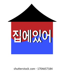 Red, blue and black house with the Korean text mean ‘stay at home’. Covid-19 or coronavirus prevention. Illustration vector. 