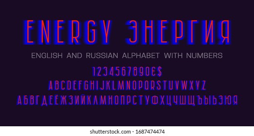 Red blue layered English and Russian alphabet witn numbers and currency signs. Vibrant 3d display font. Title in English and Russian - Energy.