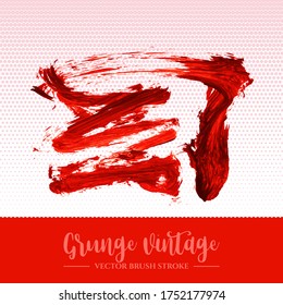 Trazo y textura de pincel rojo. Grunge vector abstracto mano - elemento pintado. Diseño de subrayado y borde.