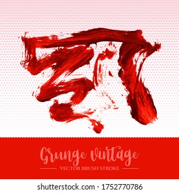 Trazo y textura de pincel rojo. Grunge vector abstracto mano - elemento pintado. Diseño de subrayado y borde.