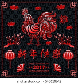 red Calligraphy 2017. Happy Chinese new year of the Rooster. vector concept spring. black background pattern art