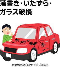 Red car was drawn cartoon by some kid. text means "Graffiti, mischief, broken glass".