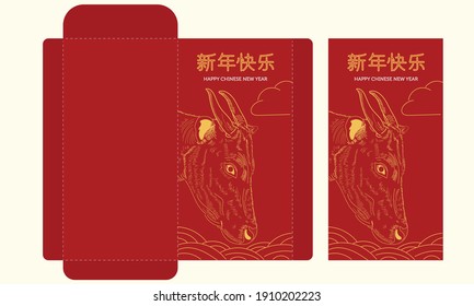 Red chinese envelope. year of the ox 2021