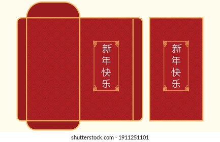 Red chinese envelope. year of the ox 2021. angpao chinese new year