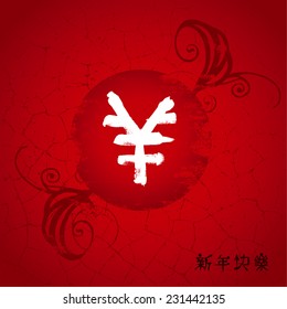 red chinese happy new year 2015 grunge frame