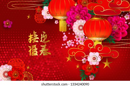 Red Chinese holiday background.Chinese characters mean`Spring is coming`