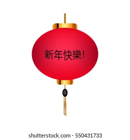Red Chinese lantern. Chinese New Year. Congratulations hieroglyph. Vector illustration.