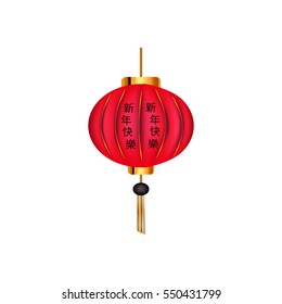 Red Chinese lantern. Chinese New Year. Congratulations hieroglyph. Vector illustration.