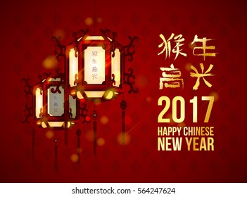 Red Chinese lanterns vector. Happy New Year lamps.