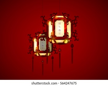 Red Chinese lanterns vector. Happy New Year lamps.