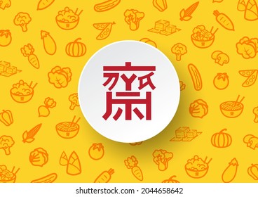 Red Chinese letters of event on white circle banner and on vegetables with vegan food icon isolate on yellow background. Chinese letters is meaning "Fasting" for worship Buddha" in English.