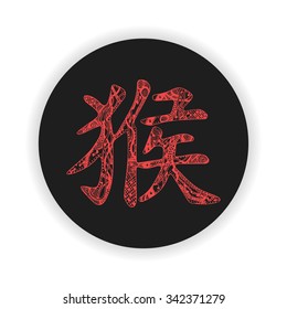 Red Chinese monkey hieroglyph in black circle. Symbol with hand-drawn ornate zentangle style. New Year 2016. Badge design