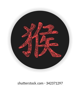 Red Chinese monkey hieroglyph in black circle. Ornate symbol with hand-drawn ornate zentangle style. New Year 2016. Badge design
