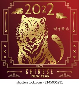 Red chinese new year template year of the tiger Golden silhouette Vector