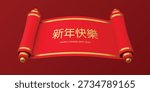 Red Chinese scroll with happy Lunar New Year greetings. 3d vector red scroll with gold edges and festive greeting text. Traditional Asian banner with hieroglyph and English inscription for CNY holiday