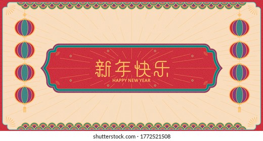 Red Chinese style label for design use,Chinese text translation: Happy lunar year,chinese lantern

