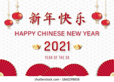 Red Chinese text means happy new year with Chinese style decoration on white gray wave pattern background for 2021 year of the ox
