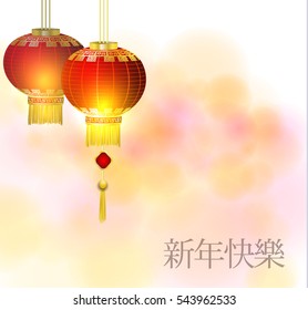 Red Chinese traditional paper lantern