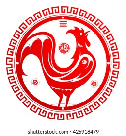 Red cock as animal sign for 2017 by Chinese zodiac (hieroglyph translation: Rooster)