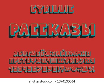 Red color Alphabet three dimensional design. Vector Russian letters and numbers