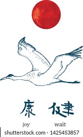 Red crowned Japanese crane on the background of the red sun and hieroglyph. Red-crowned crane. Grus japonensis. Ink pen sketch vector illustration in Japan.