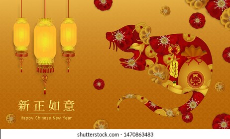 Red curtains stage backdrop.Happy chinese new year 2020 .Red curtains with gold door graphics design art highly detailed in chinese style.Year of rat (Chinese translation : Happy new year)