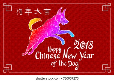 Red Dog is a symbol 2018. Chinese new year. Dog silhouette in zentangle style. Vector illustration. art