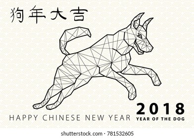 Red Dog is a symbol 2018. Chinese new year. Dog silhouette in zentangle style. Vector illustration. art