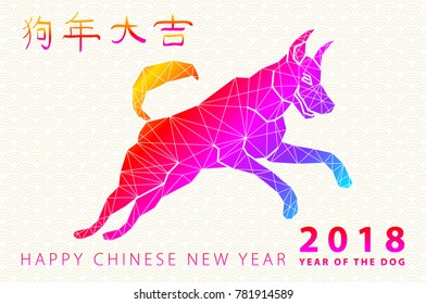 Red Dog is a symbol 2018. Chinese new year. Dog silhouette in zentangle style. Vector illustration. art